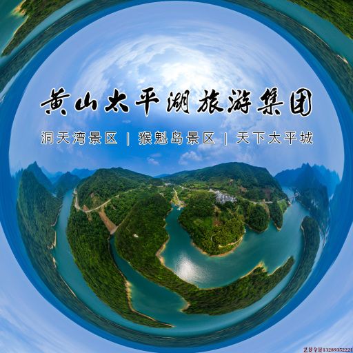 湖北720全景拍摄